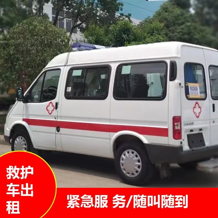 乾县重症监护救护车出租护送